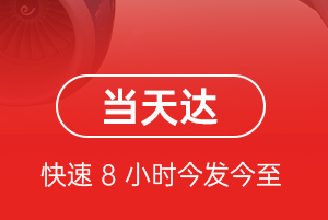 左旗巴彦浩特机场物流航空货运公司【机场